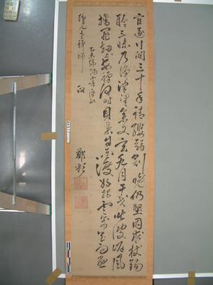 乙未年(1655)鄭彩書藏品圖，第1張