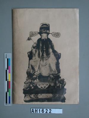陳永華像藏品圖，第3張