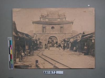台北城西門 (寶成門)藏品圖，第3張