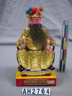 招寶天尊蕭升藏品圖，第1張