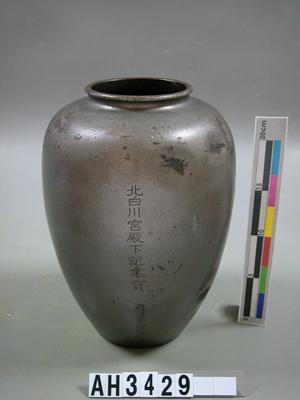 銅製花瓶藏品圖，第1張