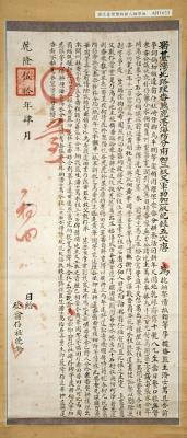 乾隆50年（1785）台灣北路理番兼鹿港海防分府唐發翁仔社曉諭(維護潘士萬水權)(一)藏品圖，第3張