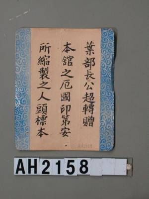 印第安人頭標本藏品圖，第2張