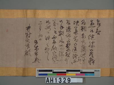 乃木總督母喪殯葬事宜書函藏品圖，第6張