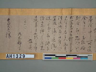乃木總督母喪殯葬事宜書函藏品圖，第8張