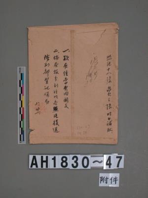 民眾圍集專賣局台北分局門前藏品圖，第9張