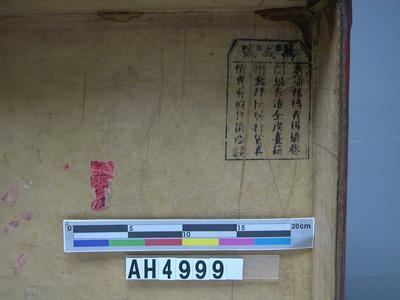 皮箱藏品圖，第4張