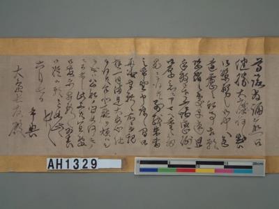 乃木總督母喪殯葬事宜書函藏品圖，第10張