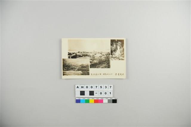 日治明信片：臺東比魯溫泉、虷子崙溫泉，約1930-40年代藏品圖，第1張