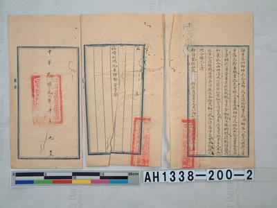 鄂軍第四師師長蔡漢卿致黎元洪呈文藏品圖，第4張