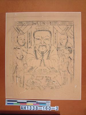 魯公輸子先師藏品圖，第3張