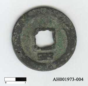 宋寧宗「熙元通寶」藏品圖，第1張