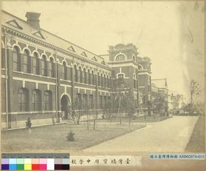 臺灣總督府中學校藏品圖，第1張