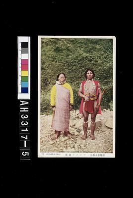 臺灣原住民風俗明信片：泰雅族男女藏品圖，第4張