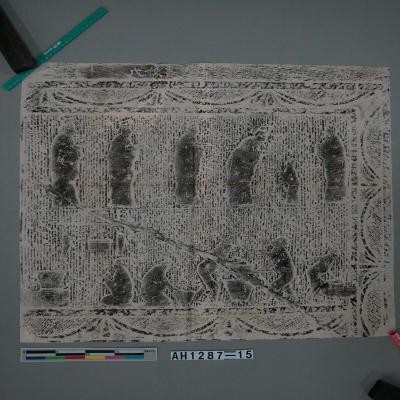 嘉祥漢代「武梁祠」畫像戊拓片（十一之六）藏品圖，第1張