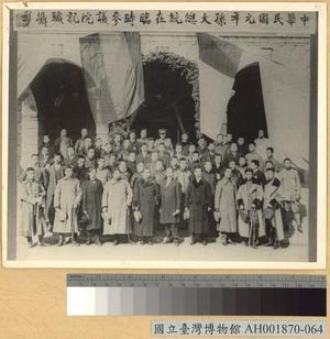 國父就任臨時大總統。藏品圖，第1張
