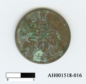 近代貨幣 5厘青銅貨 166枚 m0005_u.jpg コレクション