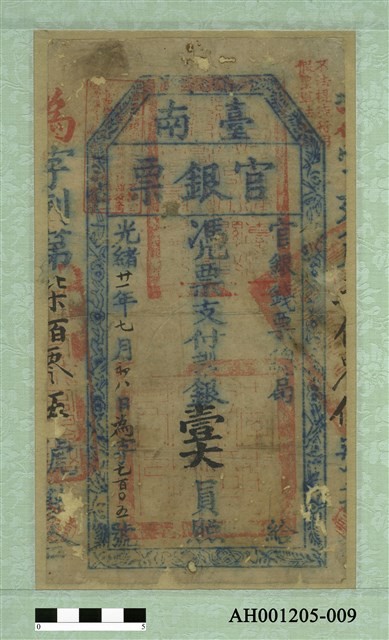 銀鈔模帖並印記 銀札会所附 紙幣 諸札 銀鈔資料 查證】錢要注意看，國父露牙齒笑鈔票圖片訊息？中央印製廠說明| MyGoPen