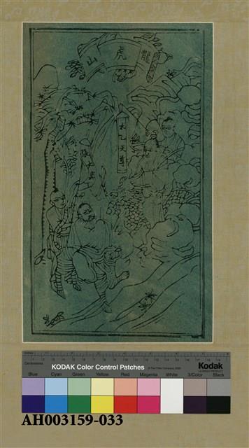 開通途路引藏品圖，第2張