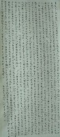 杜子美古詩五首瘦金書藏品圖，第1張