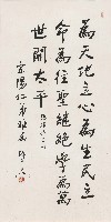 送蔡宗陽書法藏品圖，第1張