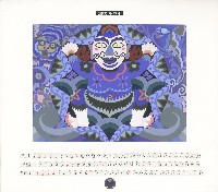 中國四大神話月曆設計-4藏品圖，第1張