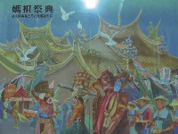 媽祖祭典海報藏品圖，第1張