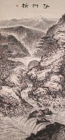 高山景行(二)藏品圖，第1張