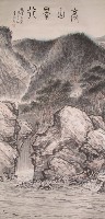 高山景行(三)藏品圖，第1張