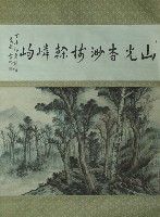 山光杳杳藏品圖，第1張