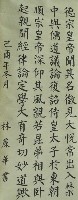 楷書藏品圖，第1張