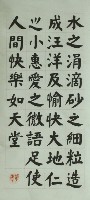書法藏品圖，第1張