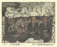 人生路途藏品圖，第1張