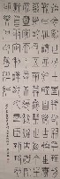 書法藏品圖，第1張