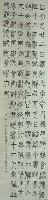 書法藏品圖，第1張