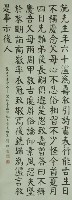 楷書藏品圖，第1張