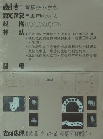 設計藏品圖，第1張