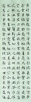 書法(一)藏品圖，第1張