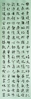 書法(二)藏品圖，第1張