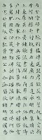 書法(三)藏品圖，第1張