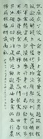 書法(四)藏品圖，第1張