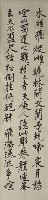 李太白蜀道難詩(四)藏品圖，第1張