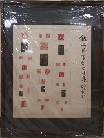 錢瑞英篆刻習作集藏品圖，第1張