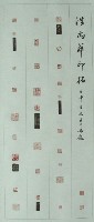 篆刻藏品圖，第1張