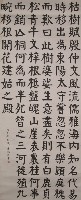 書法藏品圖，第1張