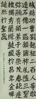 書法藏品圖，第1張