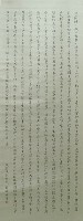 書法藏品圖，第1張