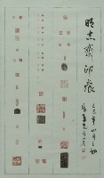 篆刻藏品圖，第1張