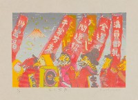 商売繁盛藏品圖，第1張