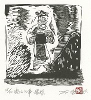 牆上記事‧撮粮藏品圖，第1張